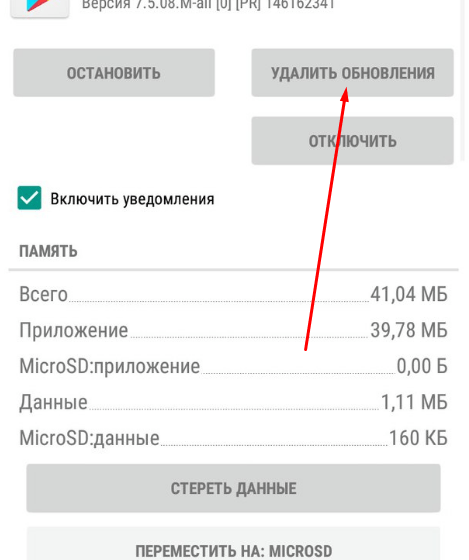 Плей маркет пароль на скачивание. Приложения 18 в плей Маркете. Загрузчик программа как плей Маркет. Как сделать обновление в плей Маркете. Как проверить обновления в плей Маркете.