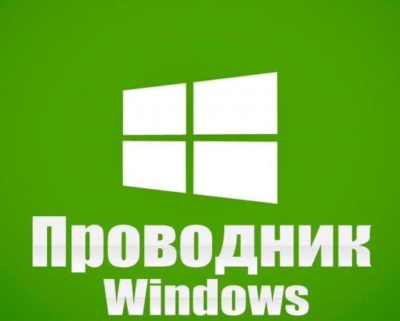 Window ответить