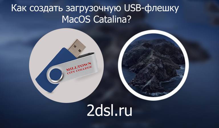 Mac os по годам. Установка юсб флешку в кобальт. Видео объявления в телеграмме что это.